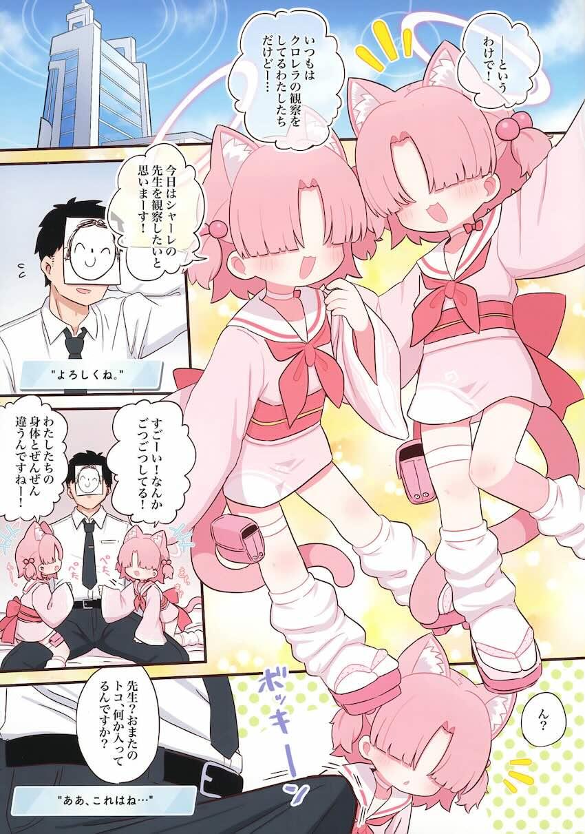 無知ロリ処女なメカクレちゃんと子作り3Pセックス！ <> 002