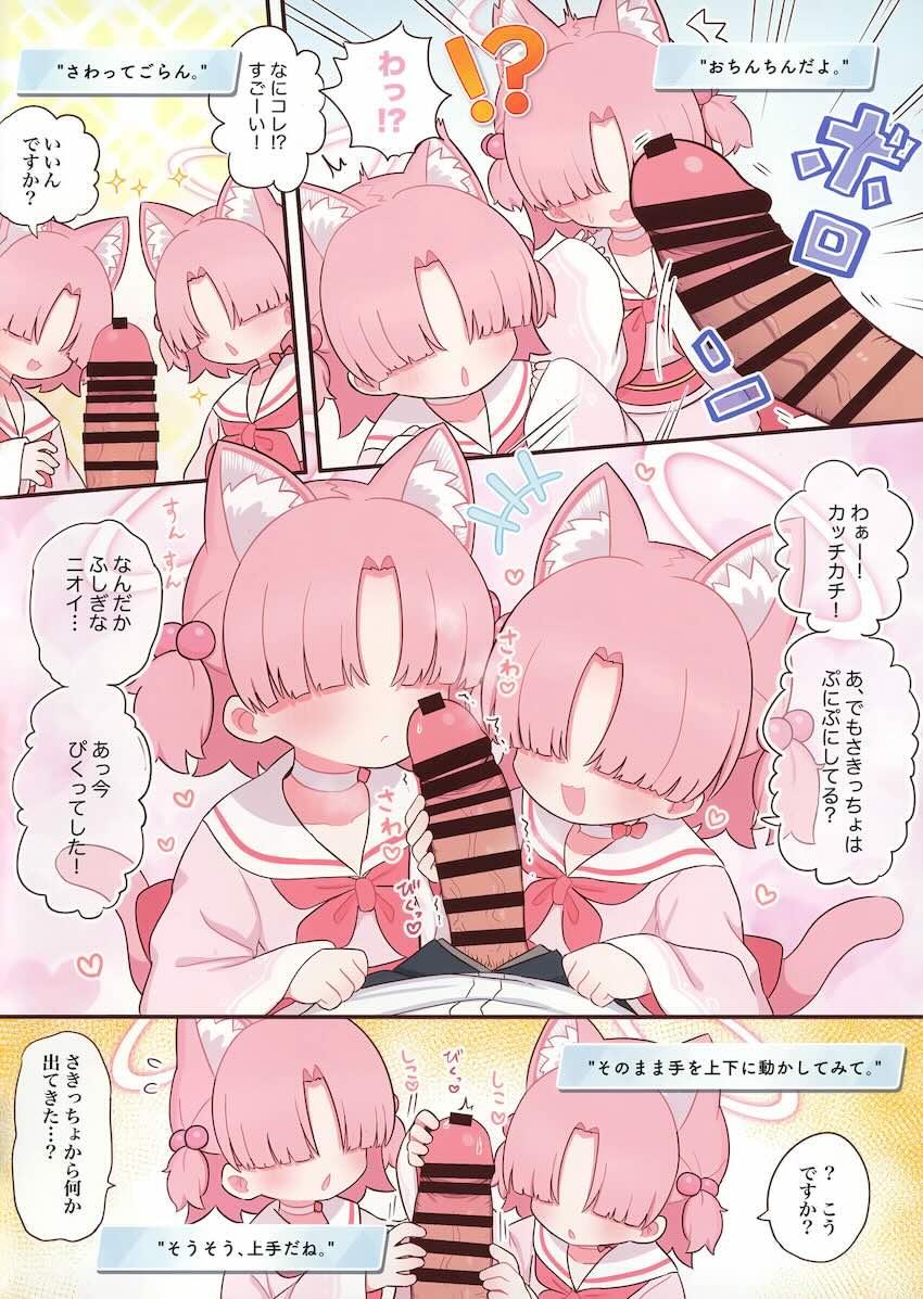 無知ロリ処女なメカクレちゃんと子作り3Pセックス！ <> 003