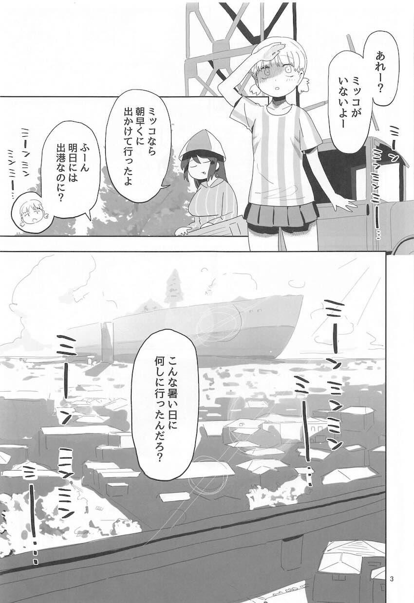 エアコンの壊れたアパートの一室で朝から晩までヤリまくる！ <> 002