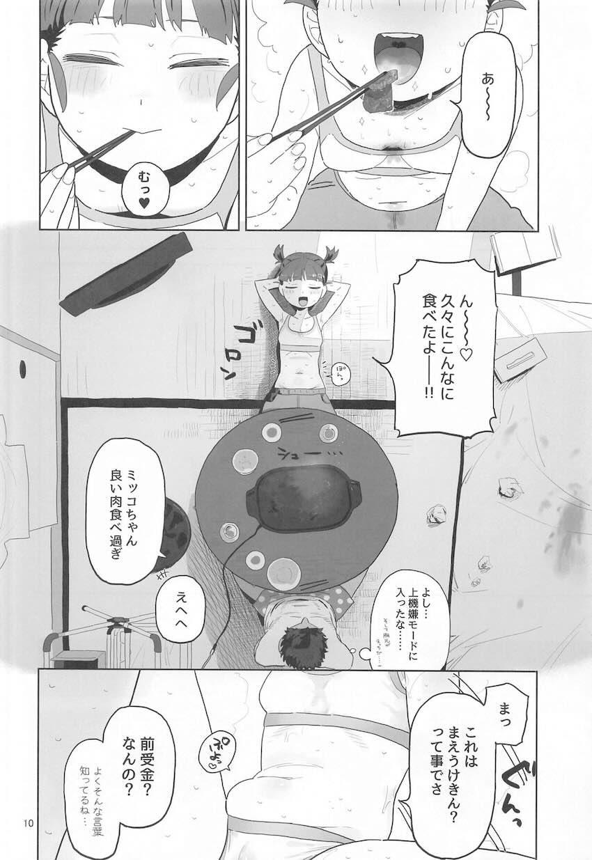 エアコンの壊れたアパートの一室で朝から晩までヤリまくる！ <> 009