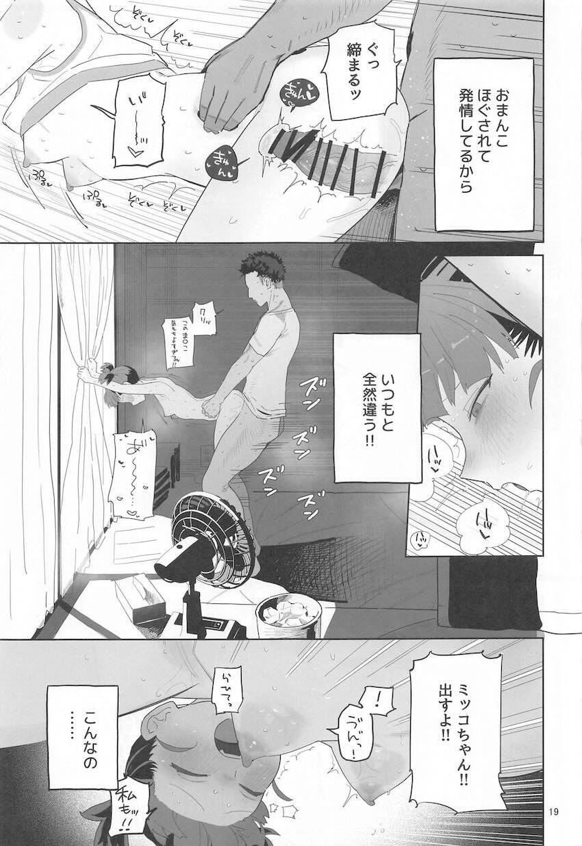 エアコンの壊れたアパートの一室で朝から晩までヤリまくる！ <> 018