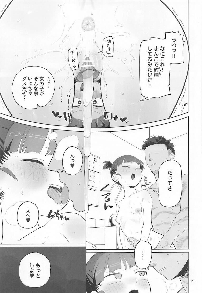 エアコンの壊れたアパートの一室で朝から晩までヤリまくる！ <> 020