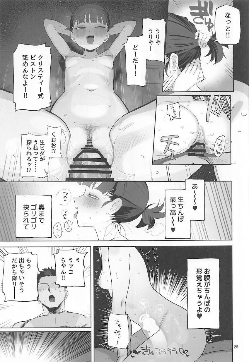 エアコンの壊れたアパートの一室で朝から晩までヤリまくる！ <> 024