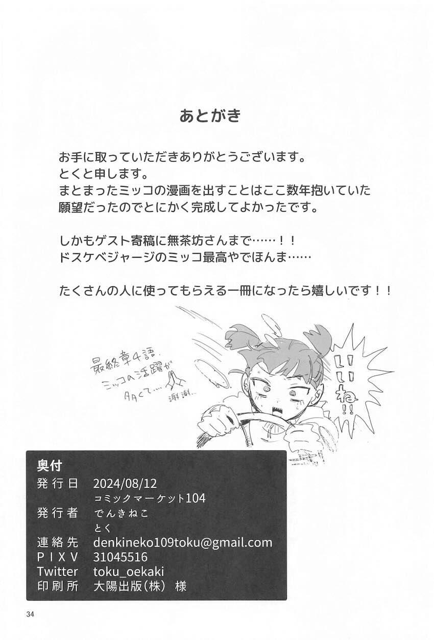 エアコンの壊れたアパートの一室で朝から晩までヤリまくる！ <> 033