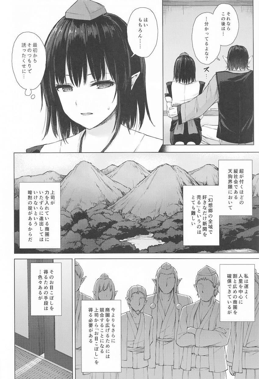 媚薬盛られて快楽堕ちする射命丸文 <> 003