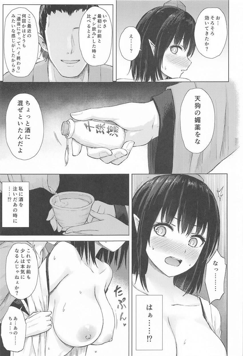 媚薬盛られて快楽堕ちする射命丸文 <> 006