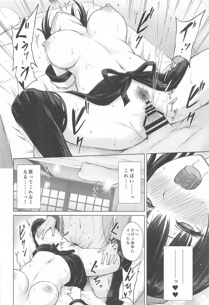 媚薬盛られて快楽堕ちする射命丸文 <> 015