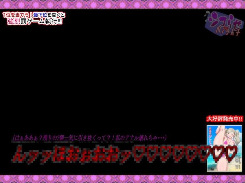 罰ゲーム！極太ディルドで制裁執行！ <> 019