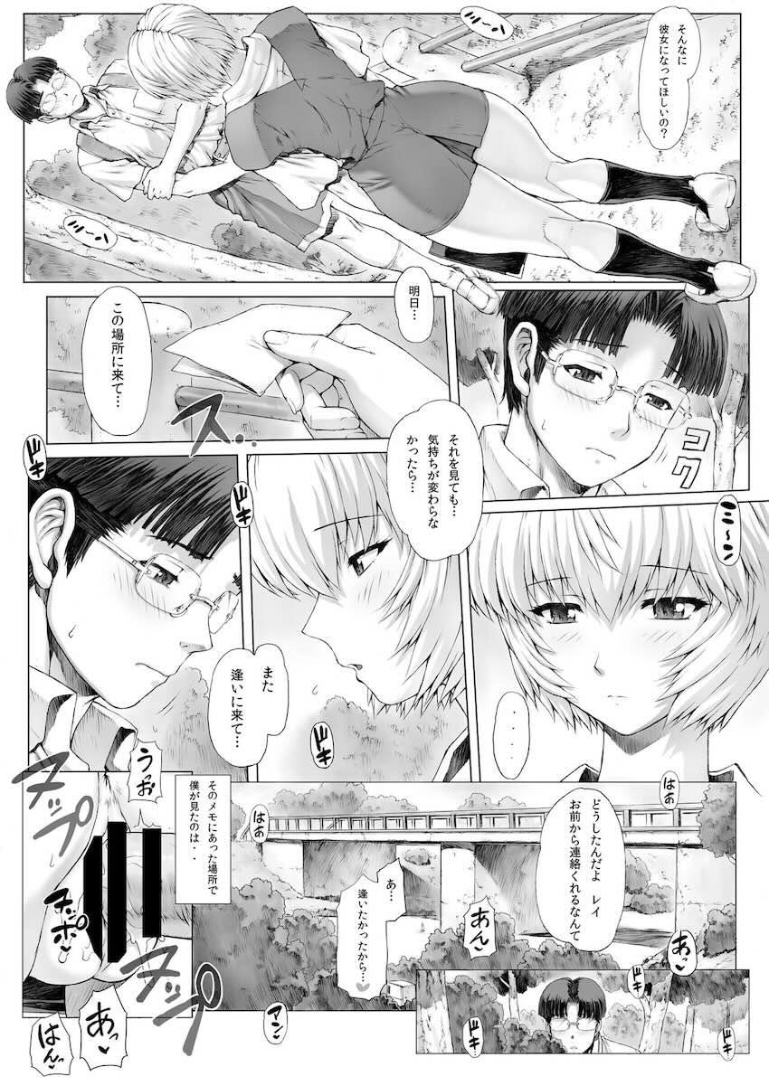 綾波第4回 <> 007