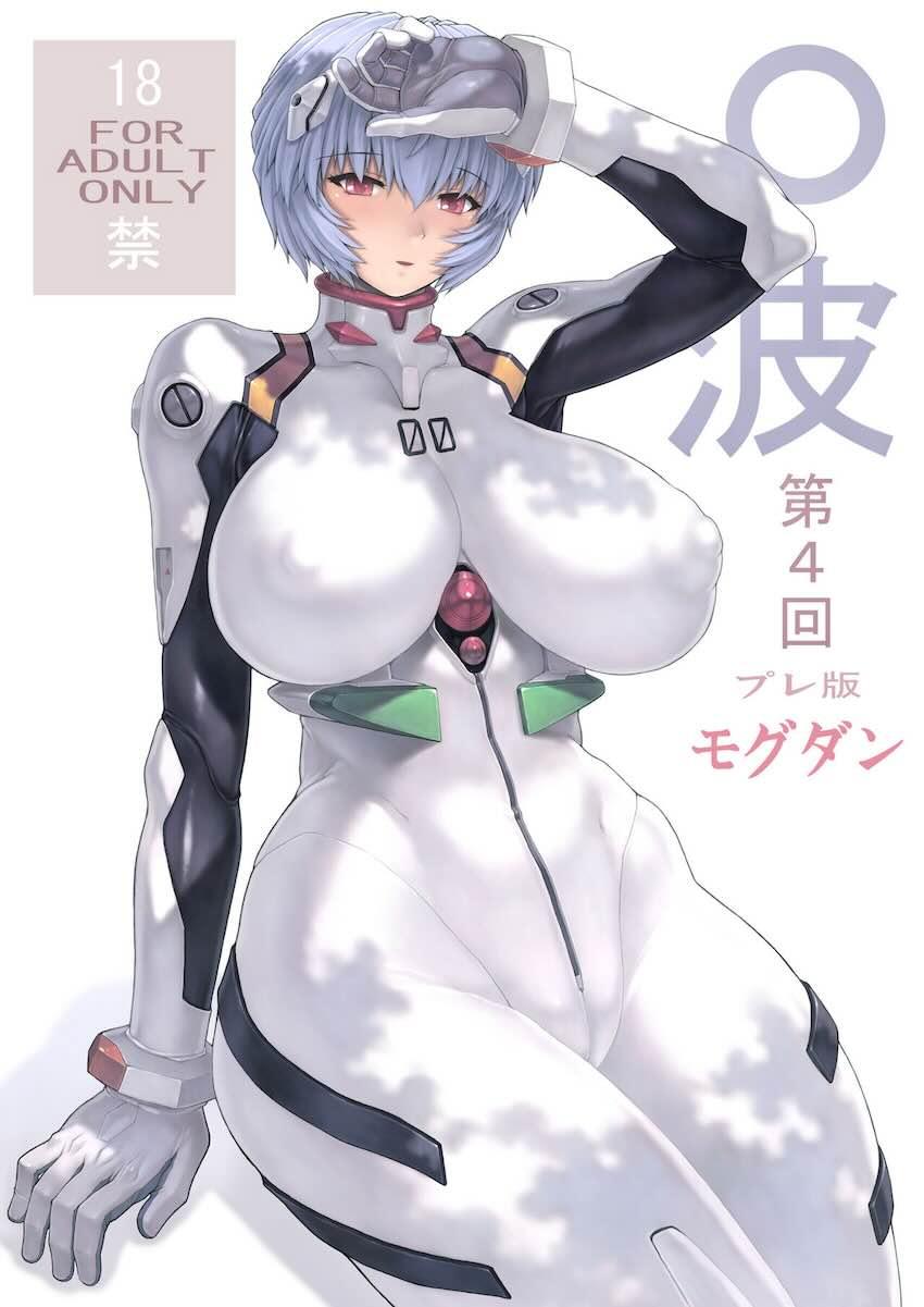 綾波第4回 <> 046