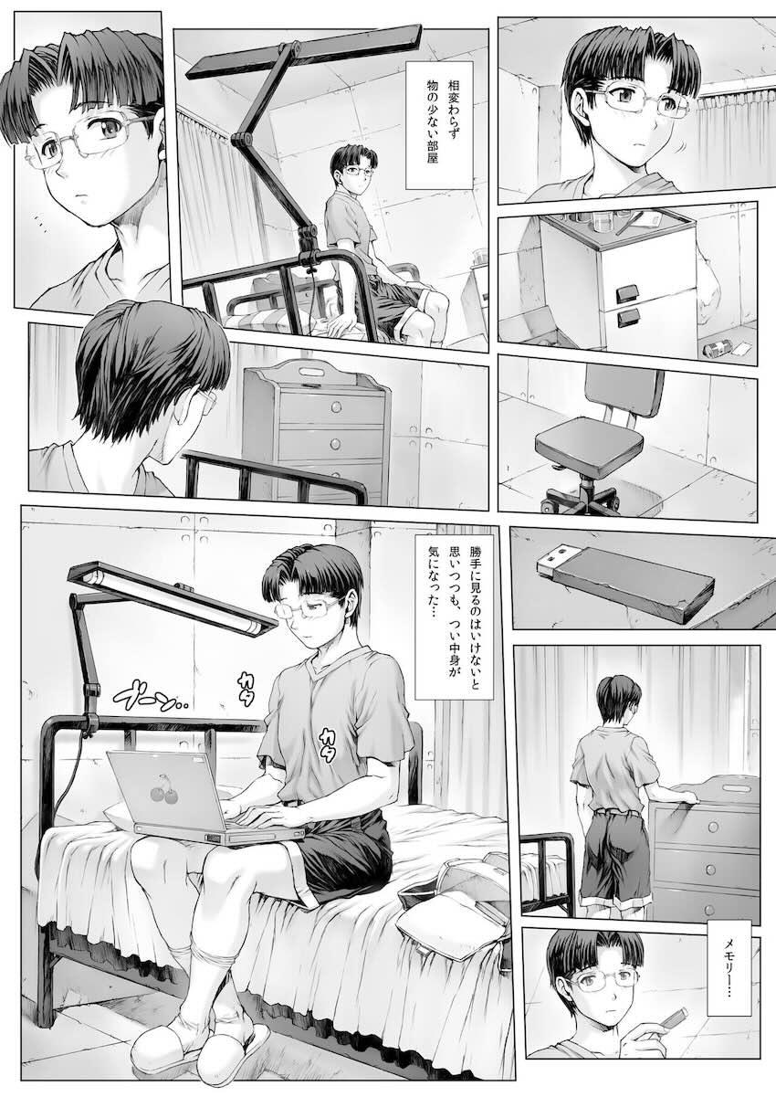 綾波第5回 <> 010