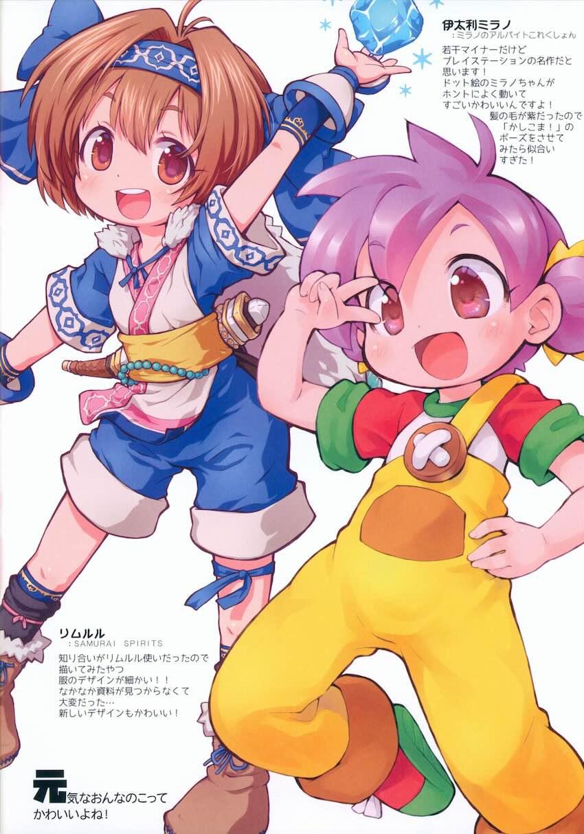 つるぺた低身長ロリっ娘よろずフルカラーイラスト集 <> 004