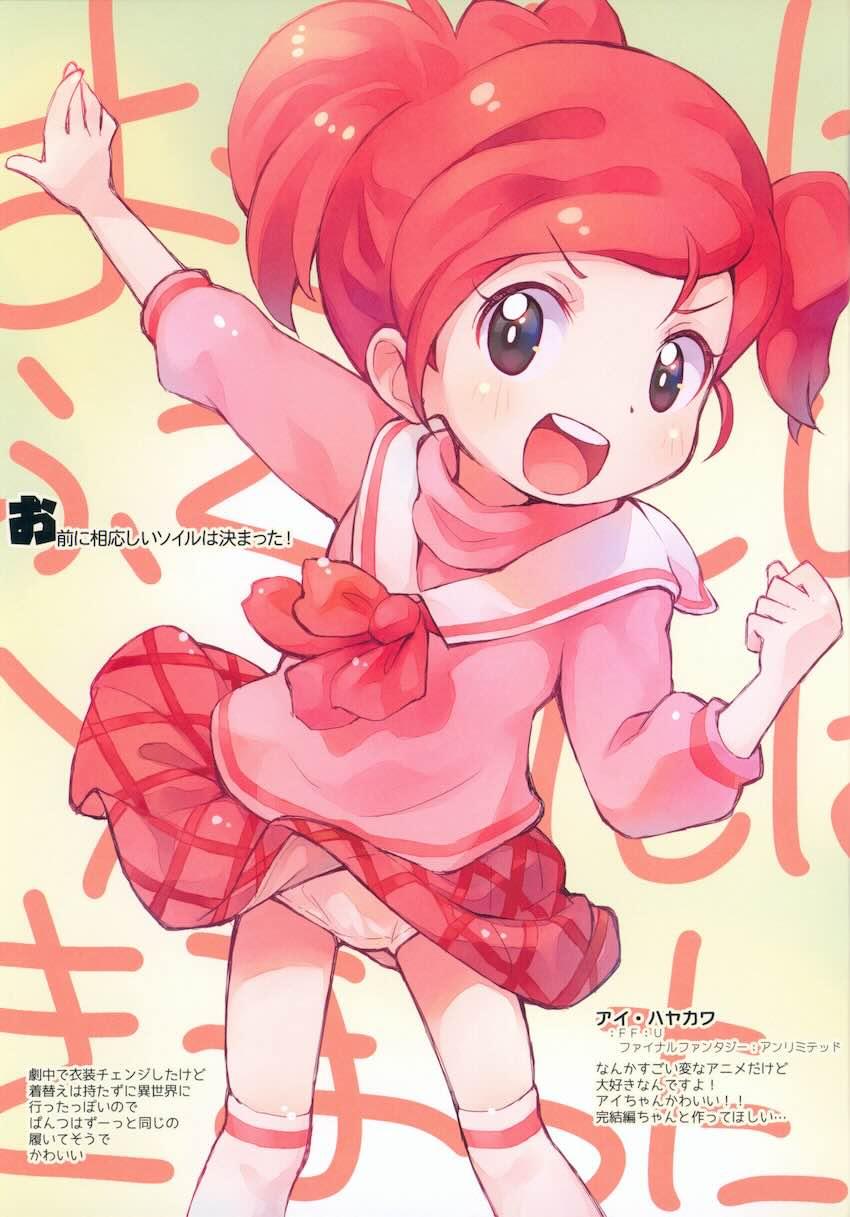 つるぺた低身長ロリっ娘よろずフルカラーイラスト集 <> 005
