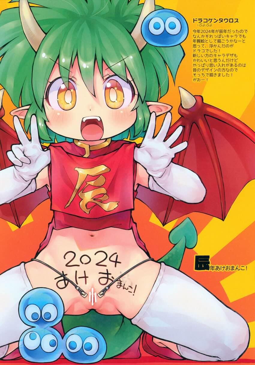 つるぺた低身長ロリっ娘よろずフルカラーイラスト集 <> 011