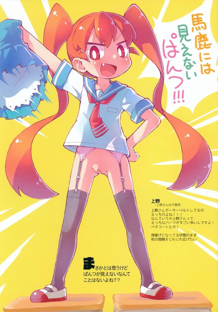 つるぺた低身長ロリっ娘よろずフルカラーイラスト集 <> 015