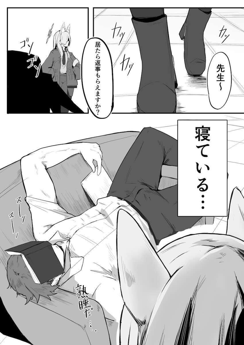 オナニーじゃ満足できないカンナが寝ている先生のおちんぽ勝手に使ってセックスする話 <> 011