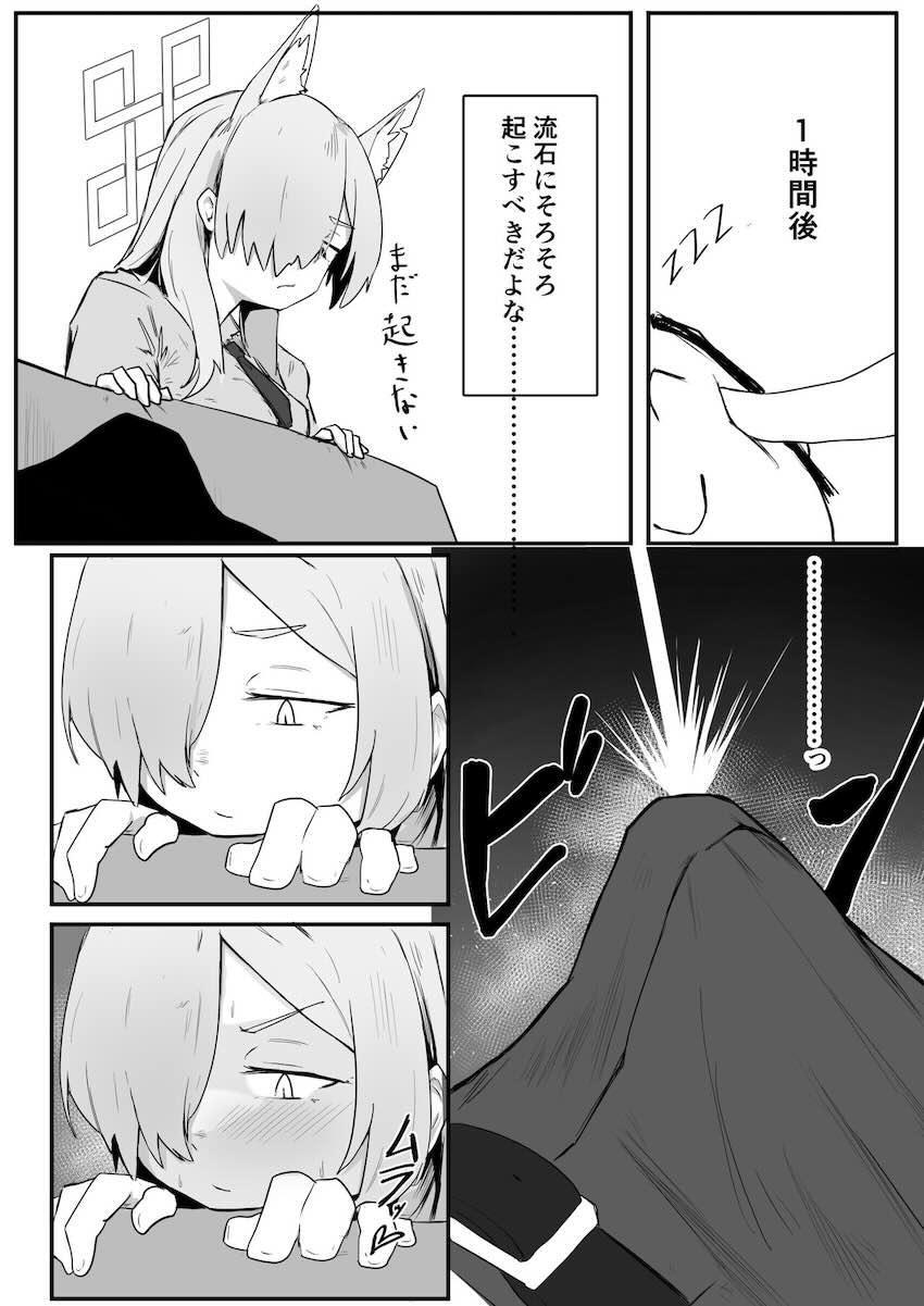 オナニーじゃ満足できないカンナが寝ている先生のおちんぽ勝手に使ってセックスする話 <> 013