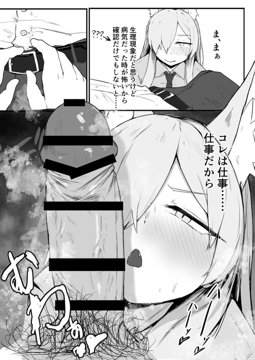オナニーじゃ満足できないカンナが寝ている先生のおちんぽ勝手に使ってセックスする話 <> 014
