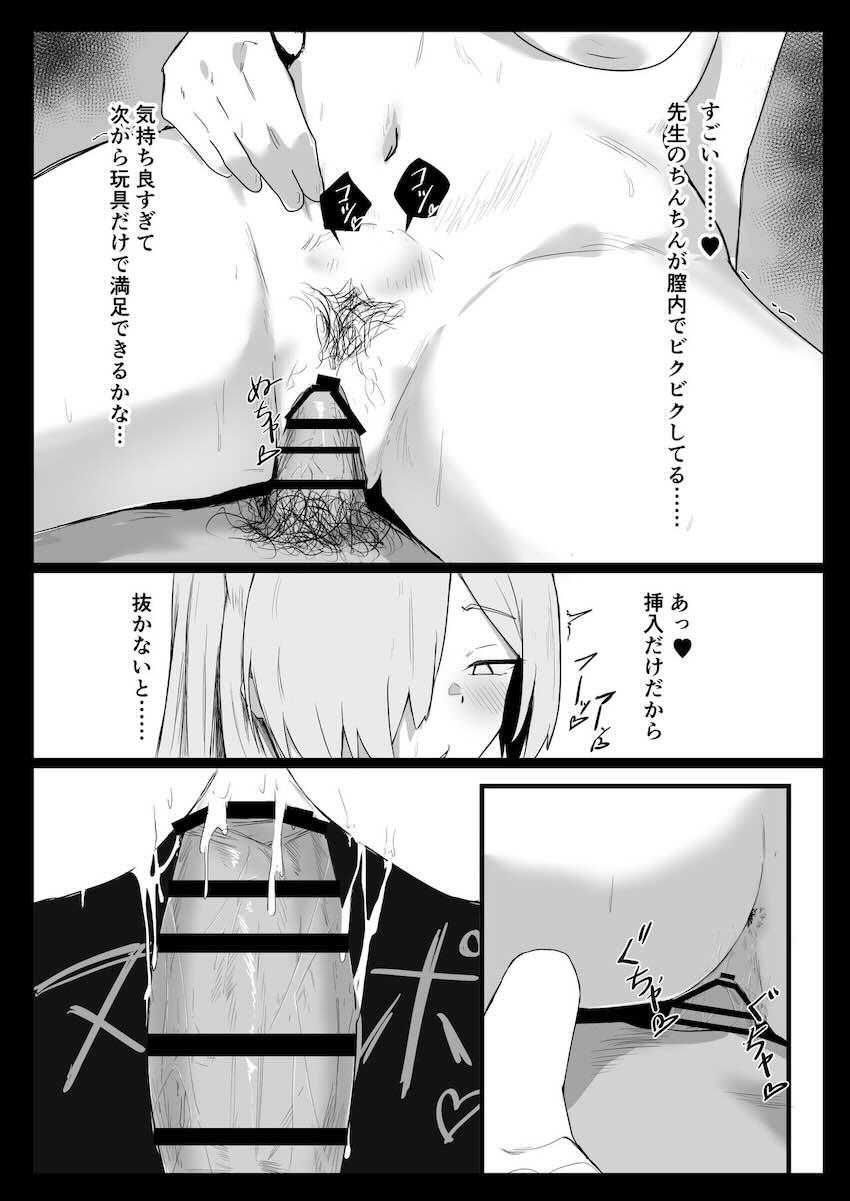 オナニーじゃ満足できないカンナが寝ている先生のおちんぽ勝手に使ってセックスする話 <> 019