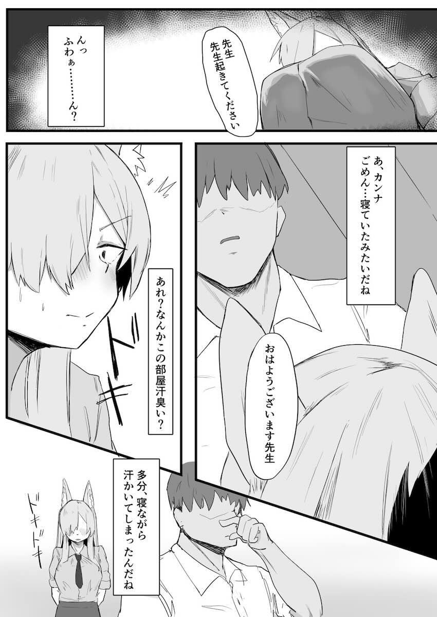 オナニーじゃ満足できないカンナが寝ている先生のおちんぽ勝手に使ってセックスする話 <> 025