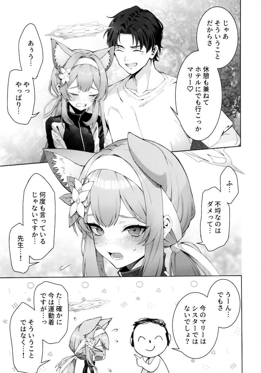 恥じらい可愛い伊落マリーとラブホテルで潮吹きまくりなイチャラブセックス <> 006