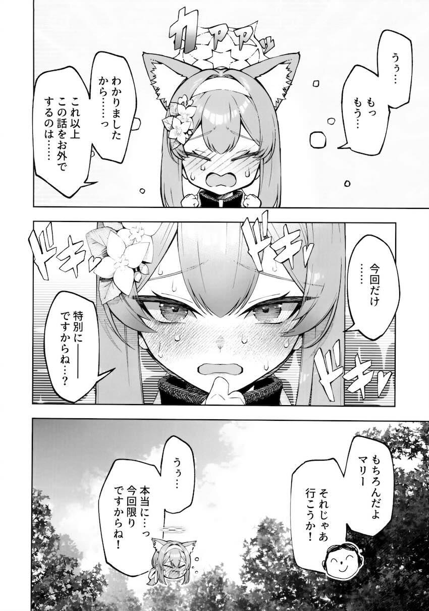 恥じらい可愛い伊落マリーとラブホテルで潮吹きまくりなイチャラブセックス <> 007