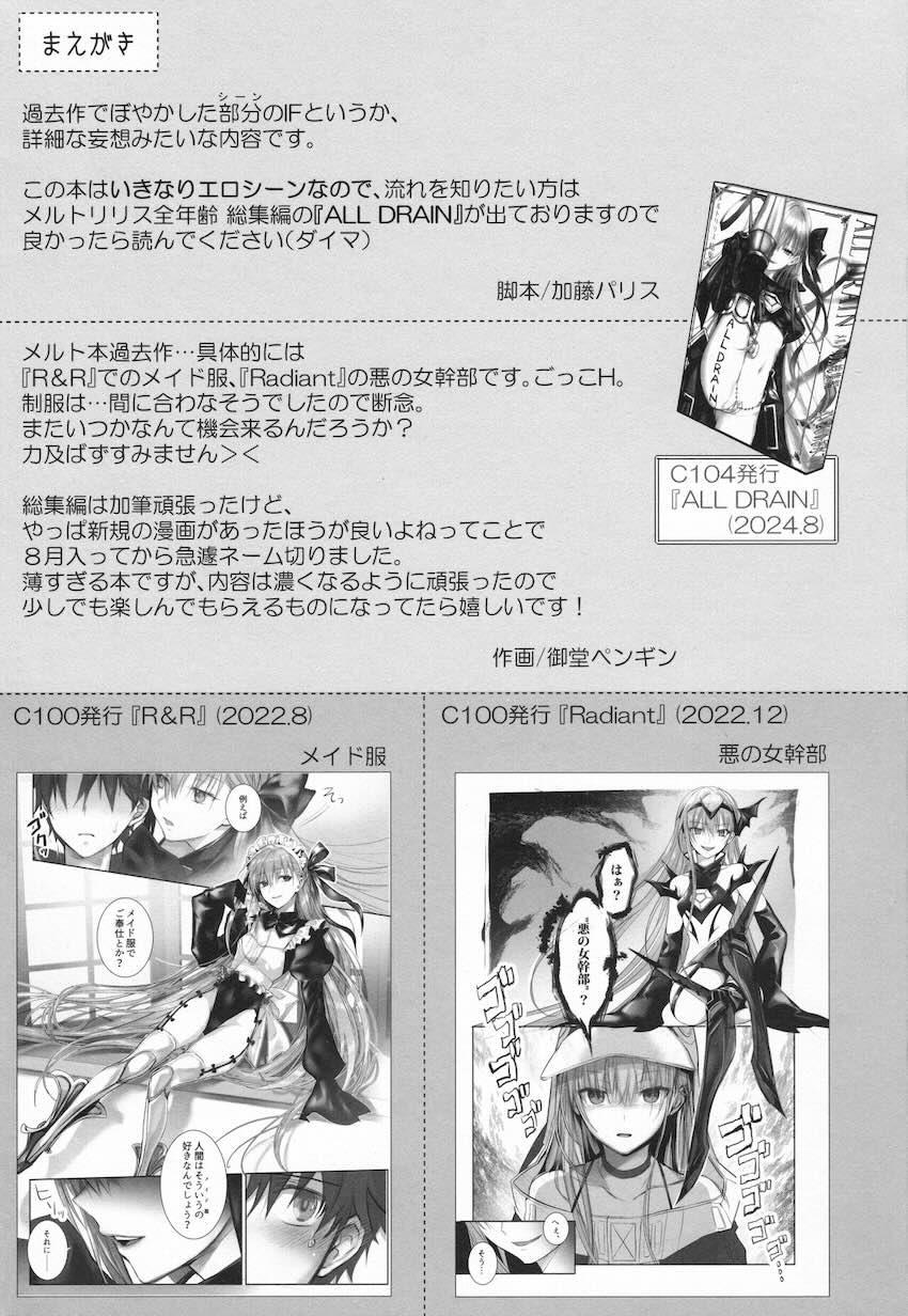 メイドメルトのご奉仕フェラほか二本立て <> 002