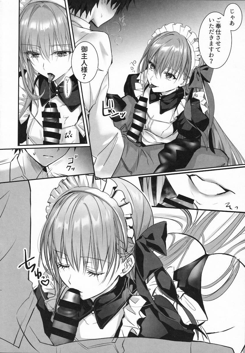 メイドメルトのご奉仕フェラほか二本立て <> 003