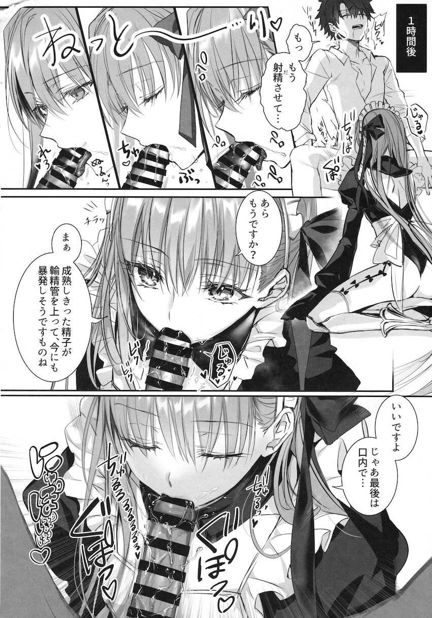 メイドメルトのご奉仕フェラほか二本立て <> 005