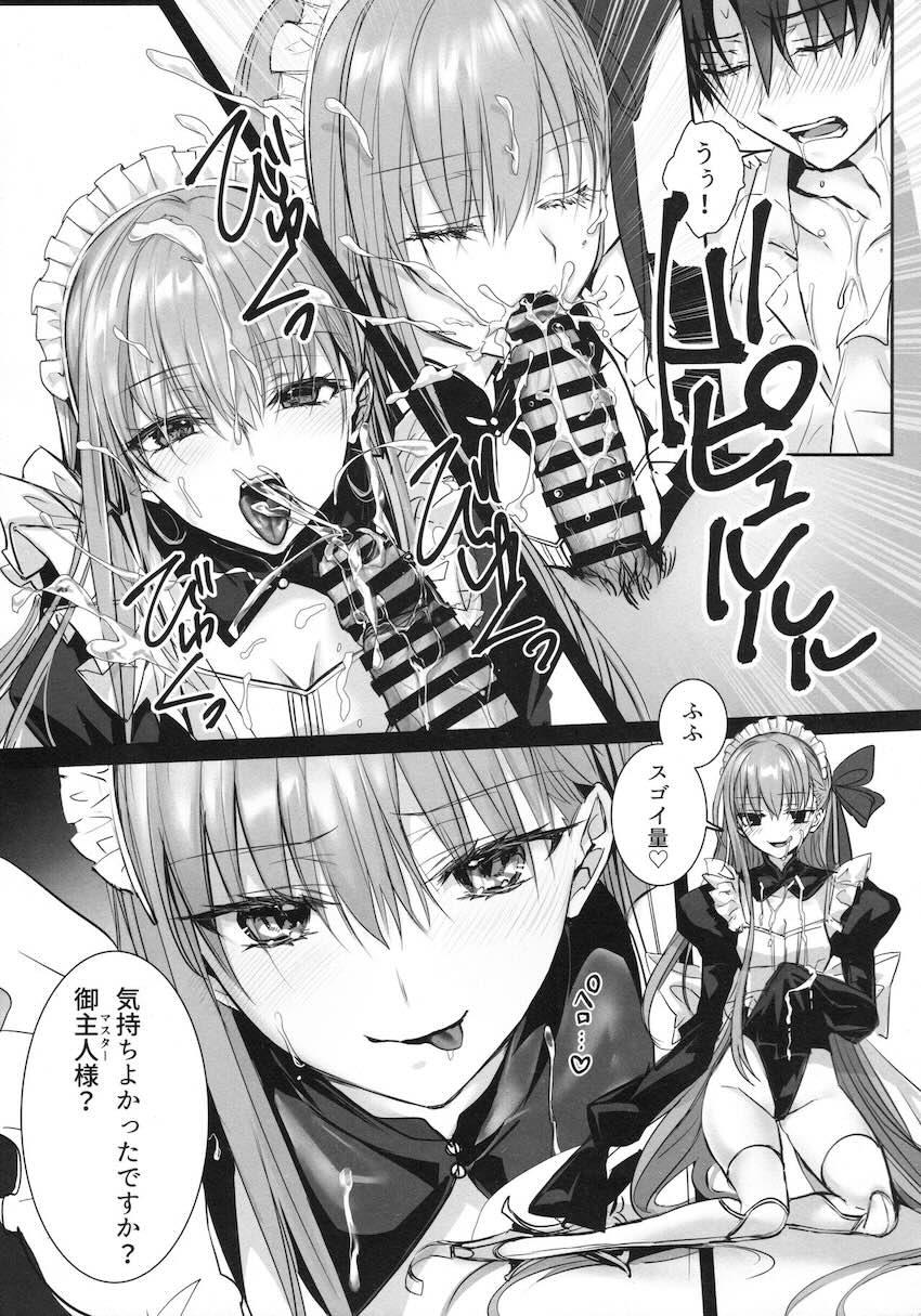 メイドメルトのご奉仕フェラほか二本立て <> 006