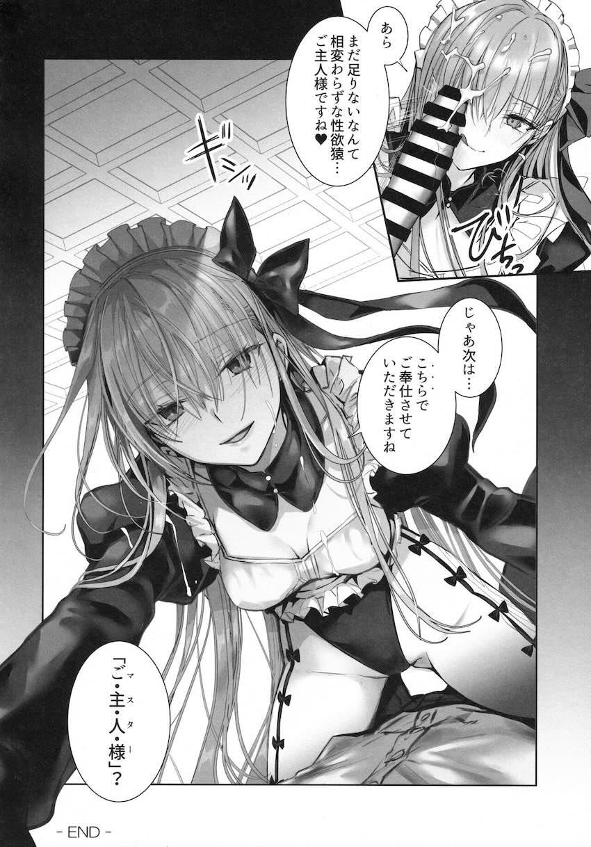 メイドメルトのご奉仕フェラほか二本立て <> 007