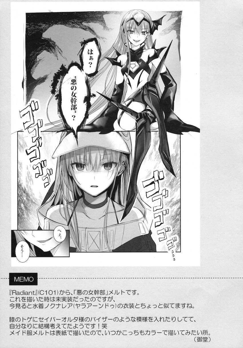 メイドメルトのご奉仕フェラほか二本立て <> 008