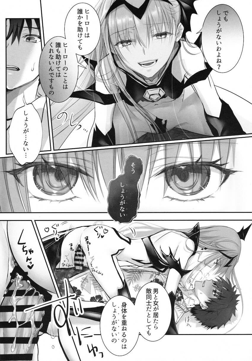 メイドメルトのご奉仕フェラほか二本立て <> 010