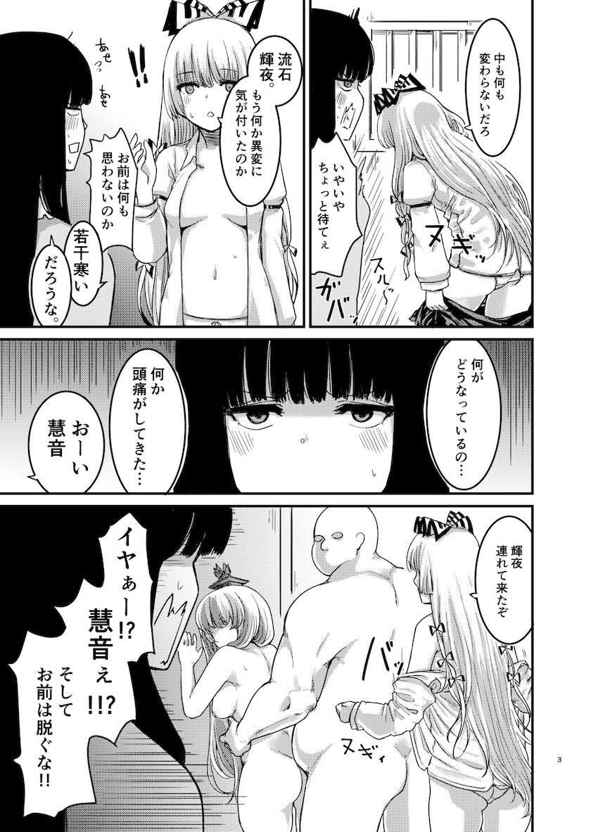 種付けおじさんたちと催眠乱交セックス！ <> 004