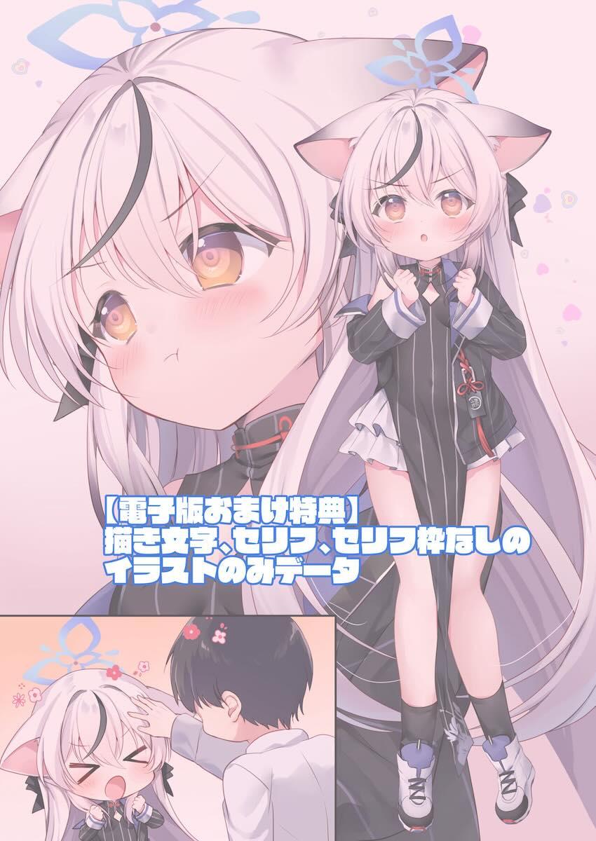 無知処女ココナちゃん大人の階段をのぼる。 <> 015