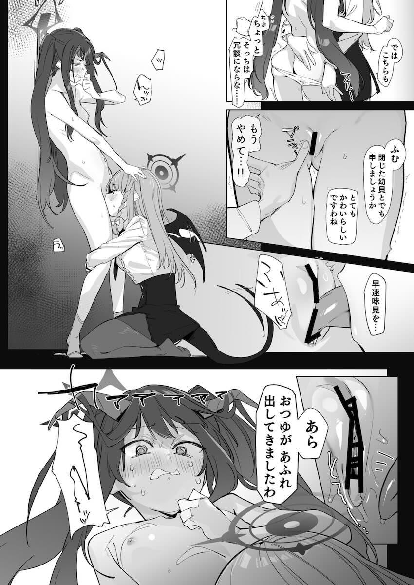 ブルアカ百合えっち合同 <> 013