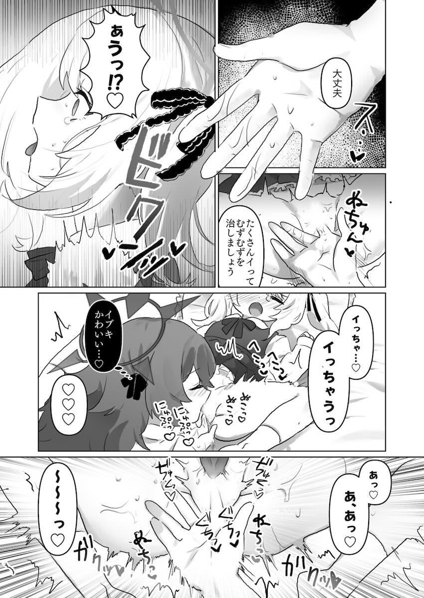 ブルアカ百合えっち合同 <> 020