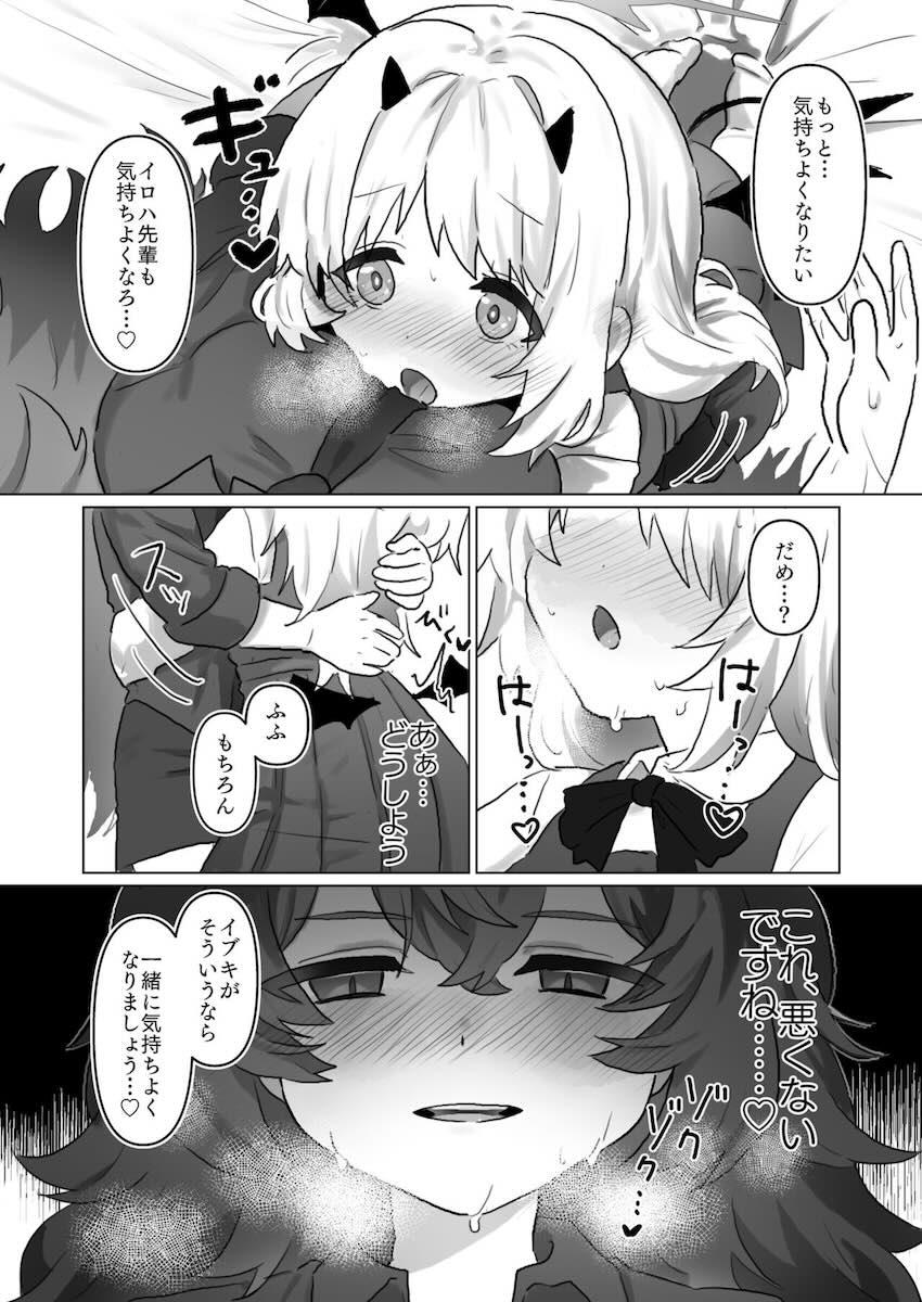 ブルアカ百合えっち合同 <> 022