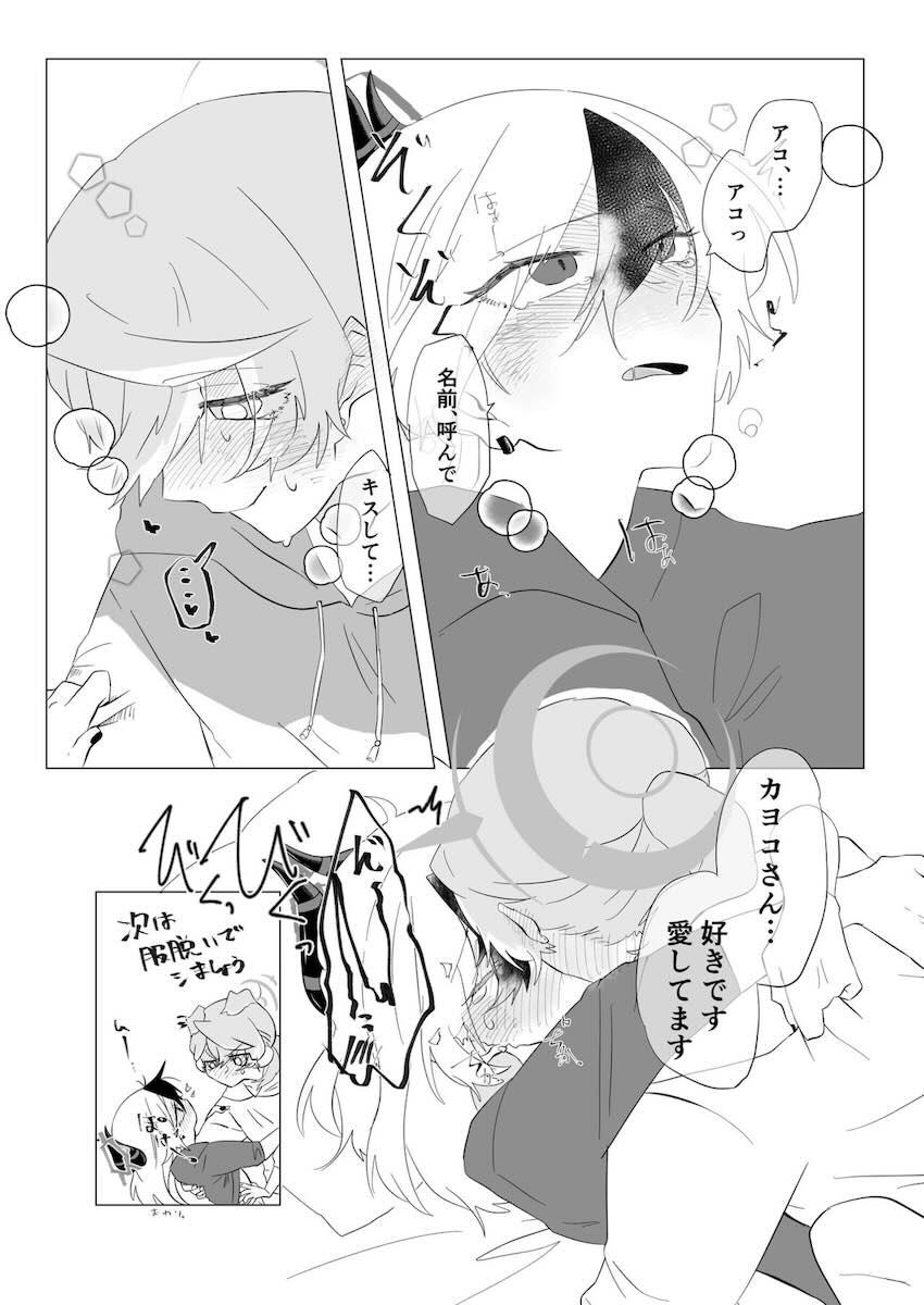 ブルアカ百合えっち合同 <> 032