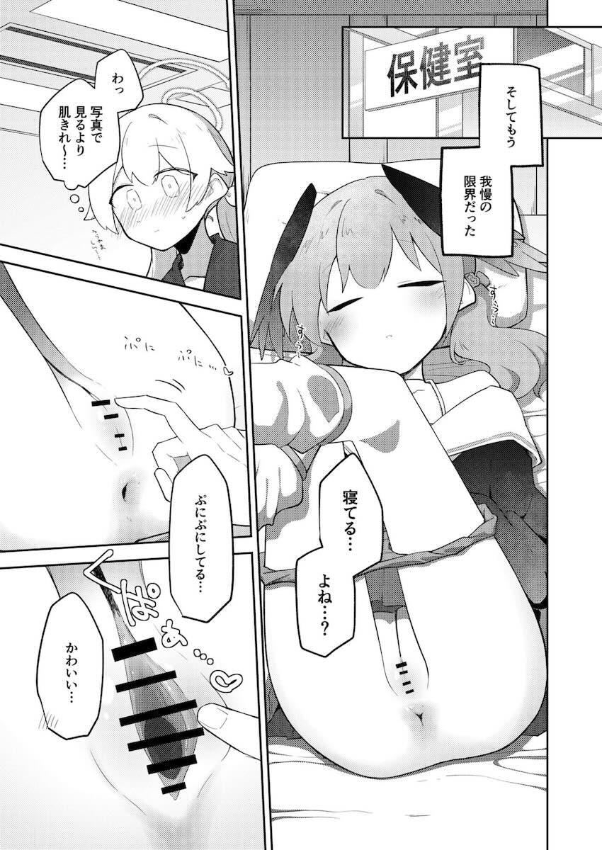 ブルアカ百合えっち合同 <> 040