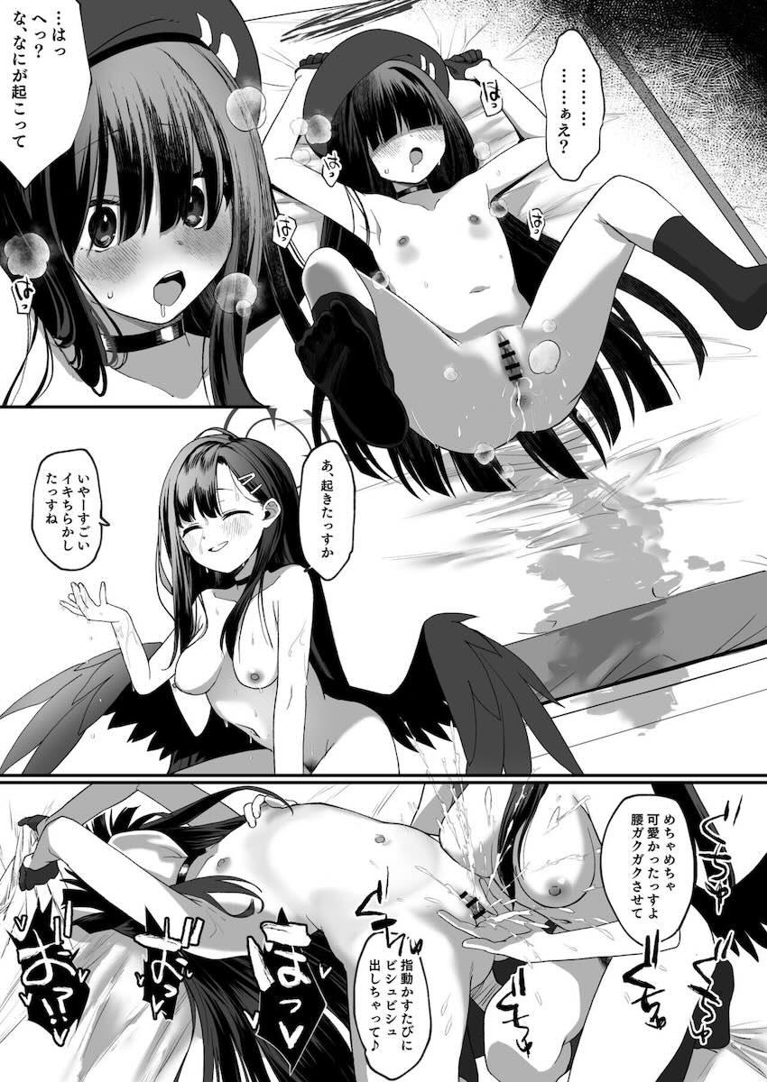 ブルアカ百合えっち合同 <> 044