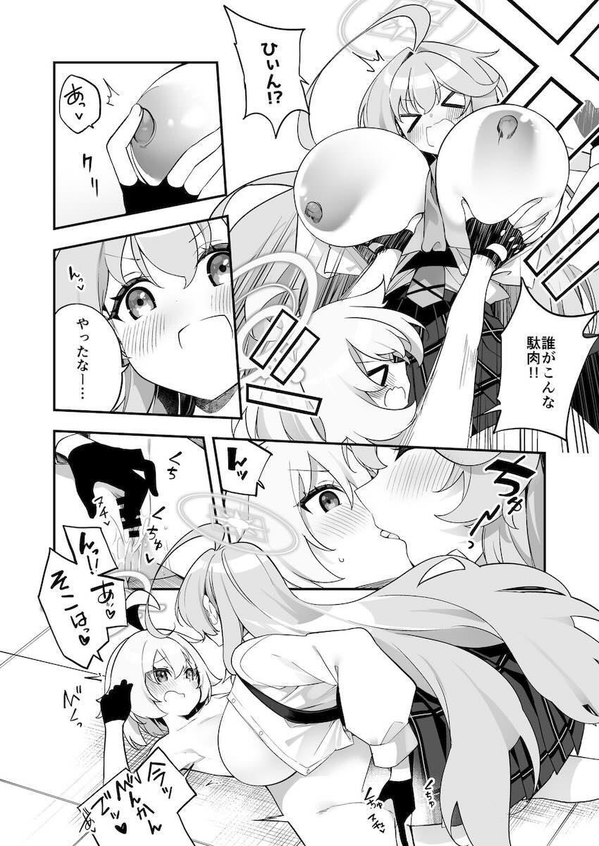 ブルアカ百合えっち合同 <> 051