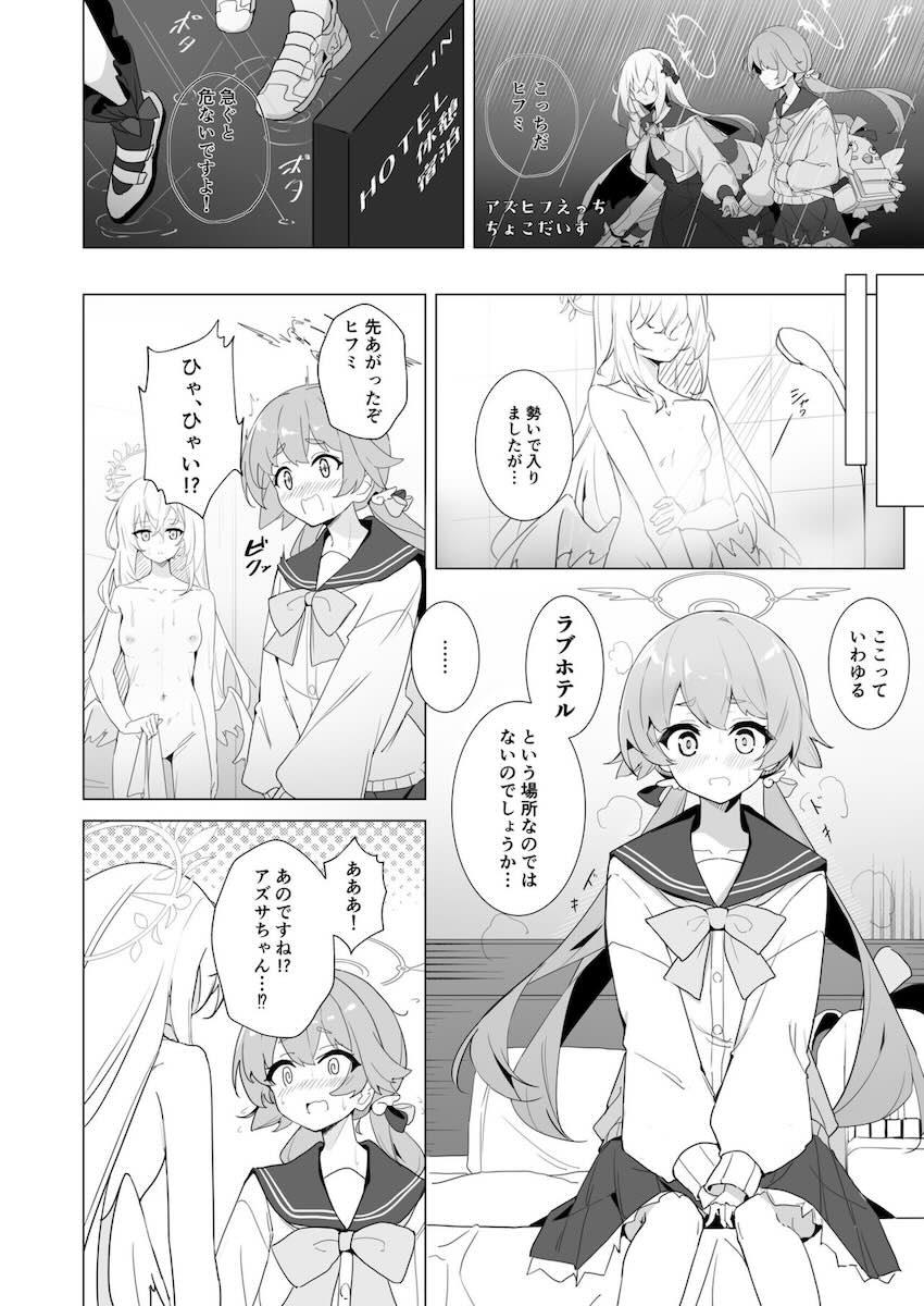 ブルアカ百合えっち合同 <> 057