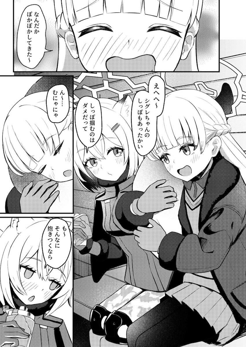 ブルアカ百合えっち合同 <> 068