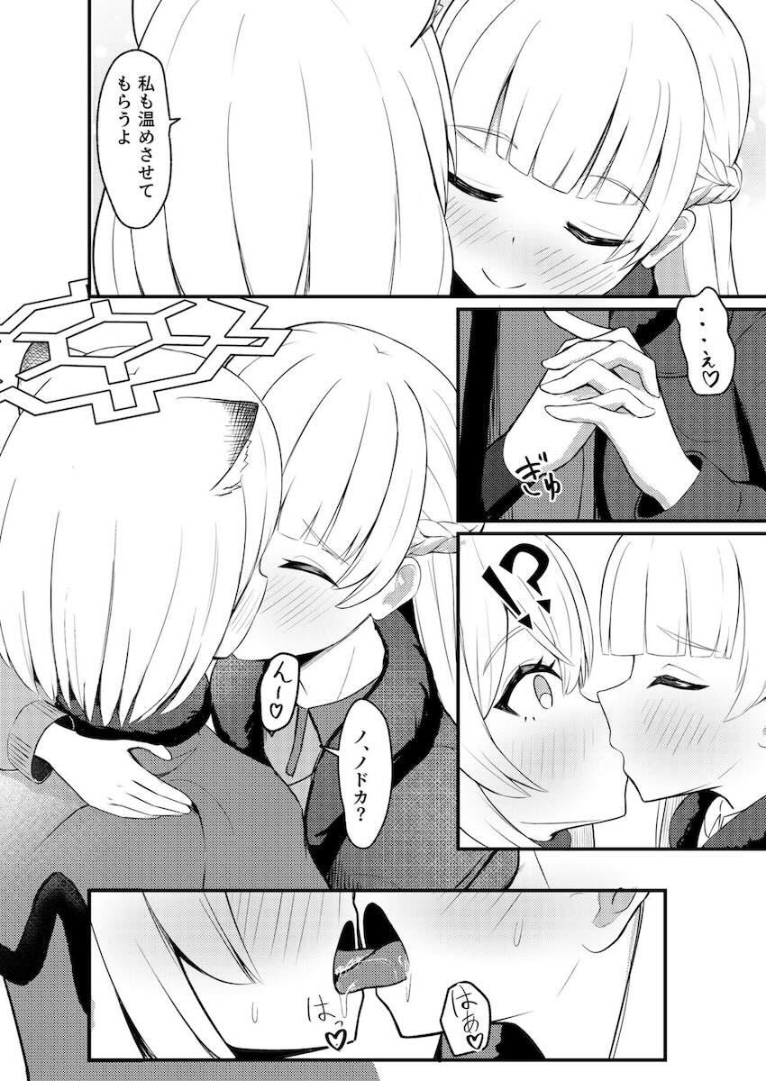 ブルアカ百合えっち合同 <> 069