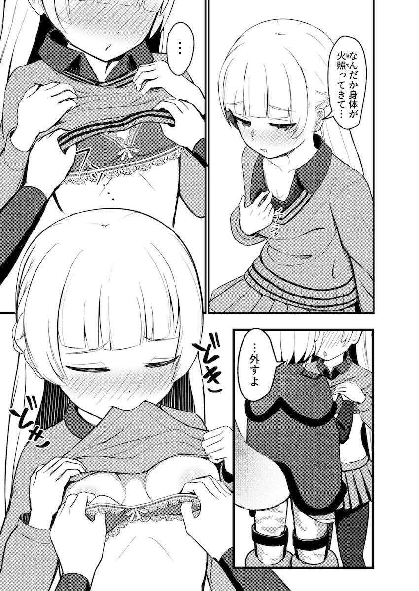 ブルアカ百合えっち合同 <> 070