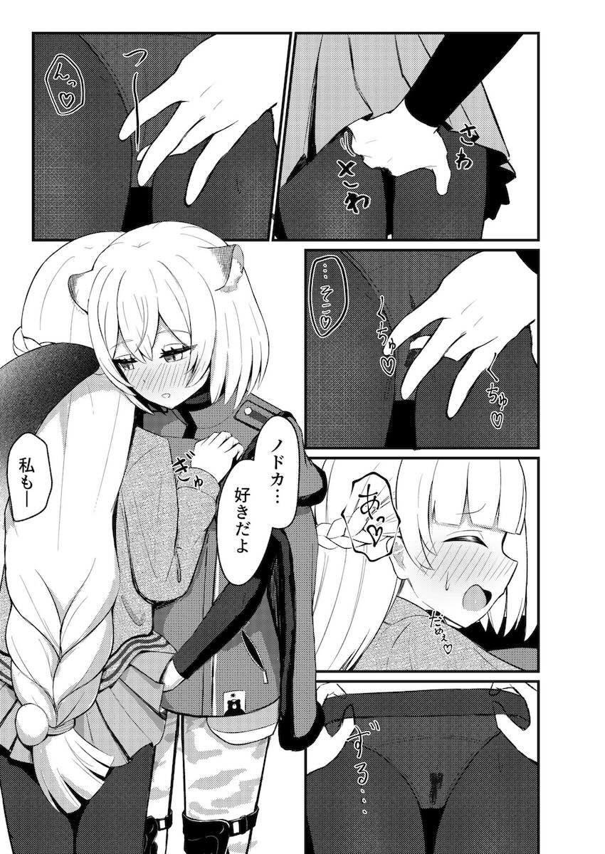 ブルアカ百合えっち合同 <> 072