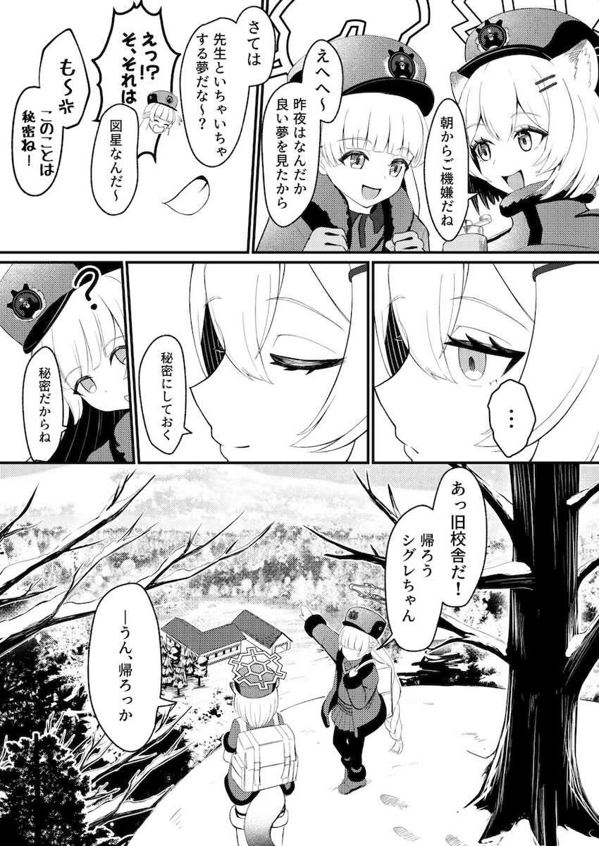 ブルアカ百合えっち合同 <> 074