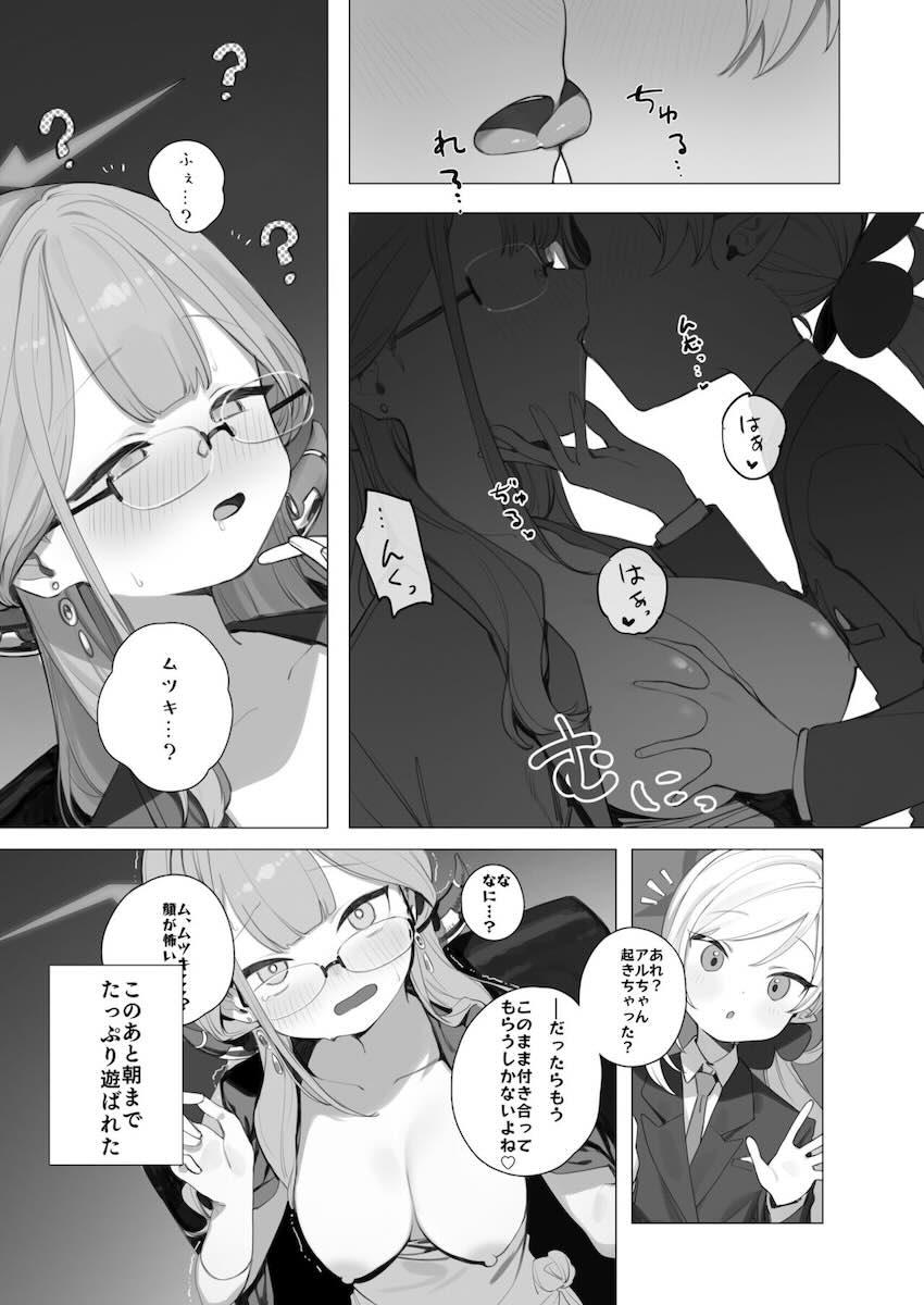 ブルアカ百合えっち合同 <> 078