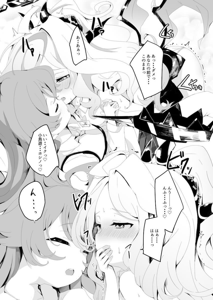 ブルアカ百合えっち合同 <> 083